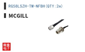 RG58LSZH-TM-NFBH(QTY:2m)