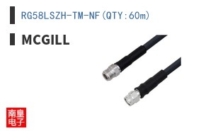 RG58LSZH-TM-NF(QTY:60m)