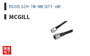 RG58LSZH-TM-NM(QTY:6M)