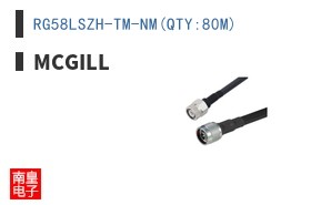 RG58LSZH-TM-NM(QTY:80M)