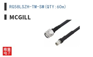 RG58LSZH-TM-SM(QTY:60m)