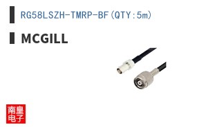 RG58LSZH-TMRP-BF(QTY:5m)