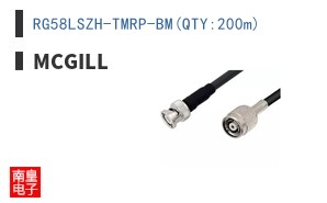 RG58LSZH-TMRP-BM(QTY:200m)