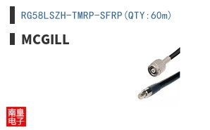 RG58LSZH-TMRP-SFRP(QTY:60m)