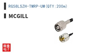 RG58LSZH-TMRP-UM(QTY:200m)