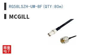 RG58LSZH-UM-BF(QTY:80m)