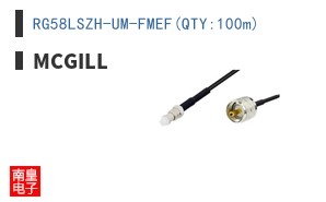 RG58LSZH-UM-FMEF(QTY:100m)