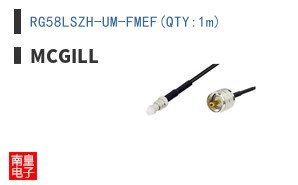 RG58LSZH-UM-FMEF(QTY:1m)