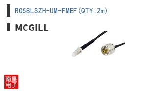 RG58LSZH-UM-FMEF(QTY:2m)