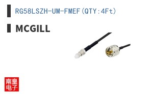 RG58LSZH-UM-FMEF(QTY:4Ft)