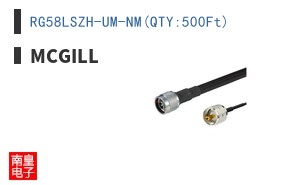 RG58LSZH-UM-NM(QTY:500Ft)