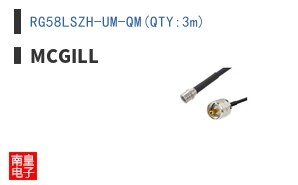 RG58LSZH-UM-QM(QTY:3m)