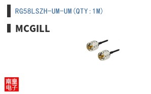 RG58LSZH-UM-UM(QTY:1M)
