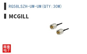 RG58LSZH-UM-UM(QTY:30M)