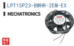 LPT15P23-BWHR-2EM-EX