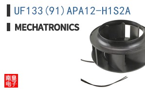 UF133(91)APA12-H1S2A