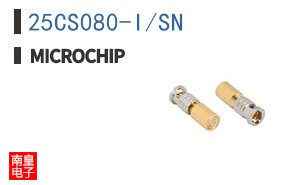 25CS080-I/SN