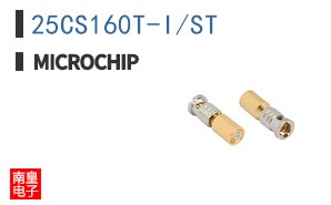 25CS160T-I/ST