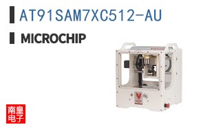 AT91SAM7XC512-AU