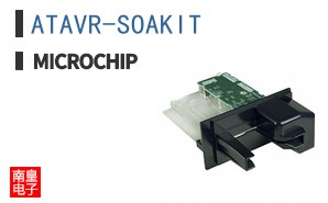 ATAVR-SOAKIT