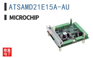 ATSAMD21E15A-AU