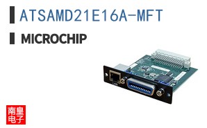 ATSAMD21E16A-MFT
