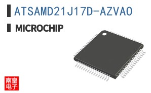 ATSAMD21J17D-AZVAO