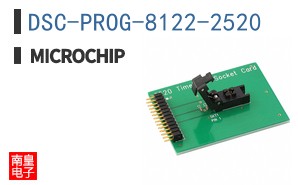 DSC-PROG-8122-2520
