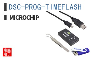 DSC-PROG-TIMEFLASH