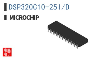 DSP320C10-25I/D