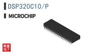 DSP320C10/P