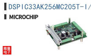 DSPIC33AK256MC205T-I/M7