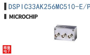 DSPIC33AK256MC510-E/PT
