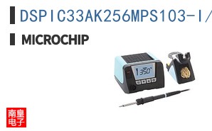 DSPIC33AK256MPS103-I/M7