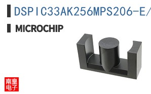 DSPIC33AK256MPS206-E/M7