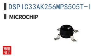 DSPIC33AK256MPS505T-I/M7