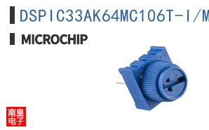 DSPIC33AK64MC106T-I/M7