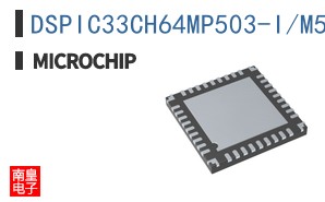 DSPIC33CH64MP503-I/M5