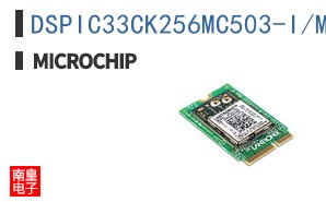 DSPIC33CK256MC503-I/M5