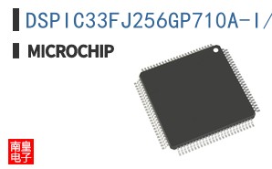 DSPIC33FJ256GP710A-I/PT