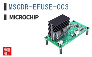MSCDR-EFUSE-003
