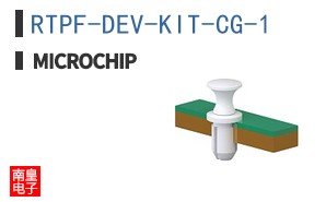 RTPF-DEV-KIT-CG-1