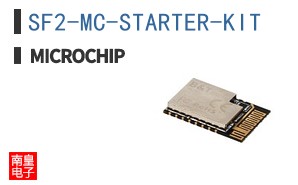 SF2-MC-STARTER-KIT