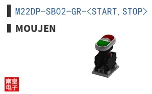 M22DP-SB02-GR-<START,STOP>