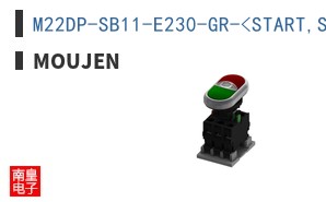 M22DP-SB11-E230-GR-<START,STOP>