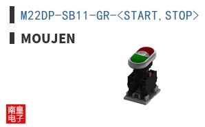 M22DP-SB11-GR-<START,STOP>