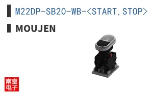 M22DP-SB20-WB-<START,STOP>