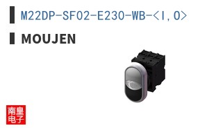 M22DP-SF02-E230-WB-<I,O>