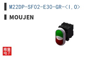 M22DP-SF02-E30-GR-<I,O>
