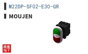 M22DP-SF02-E30-GR